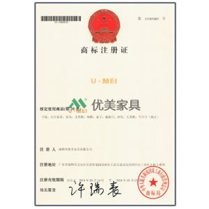 深圳办公家具-优美商标注册证