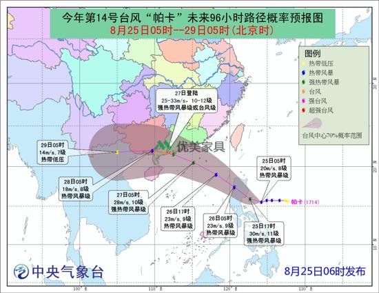 台风帕卡